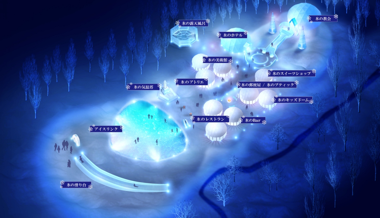 この時期ならではの魅力5 アイスヴィレッジ
2