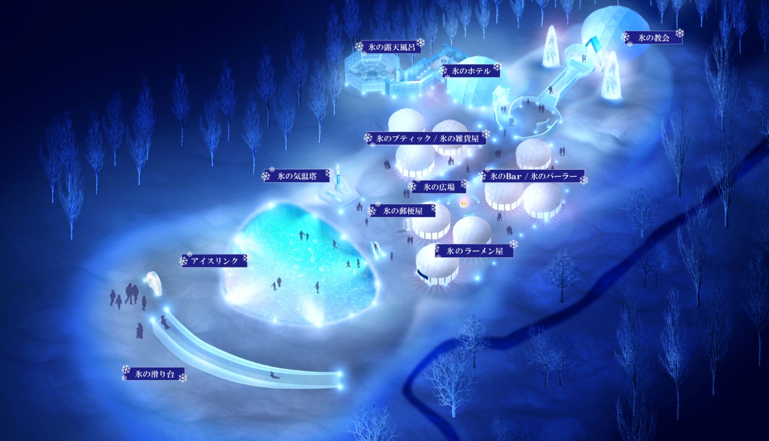 この時期ならではの魅力5 アイスヴィレッジ
3